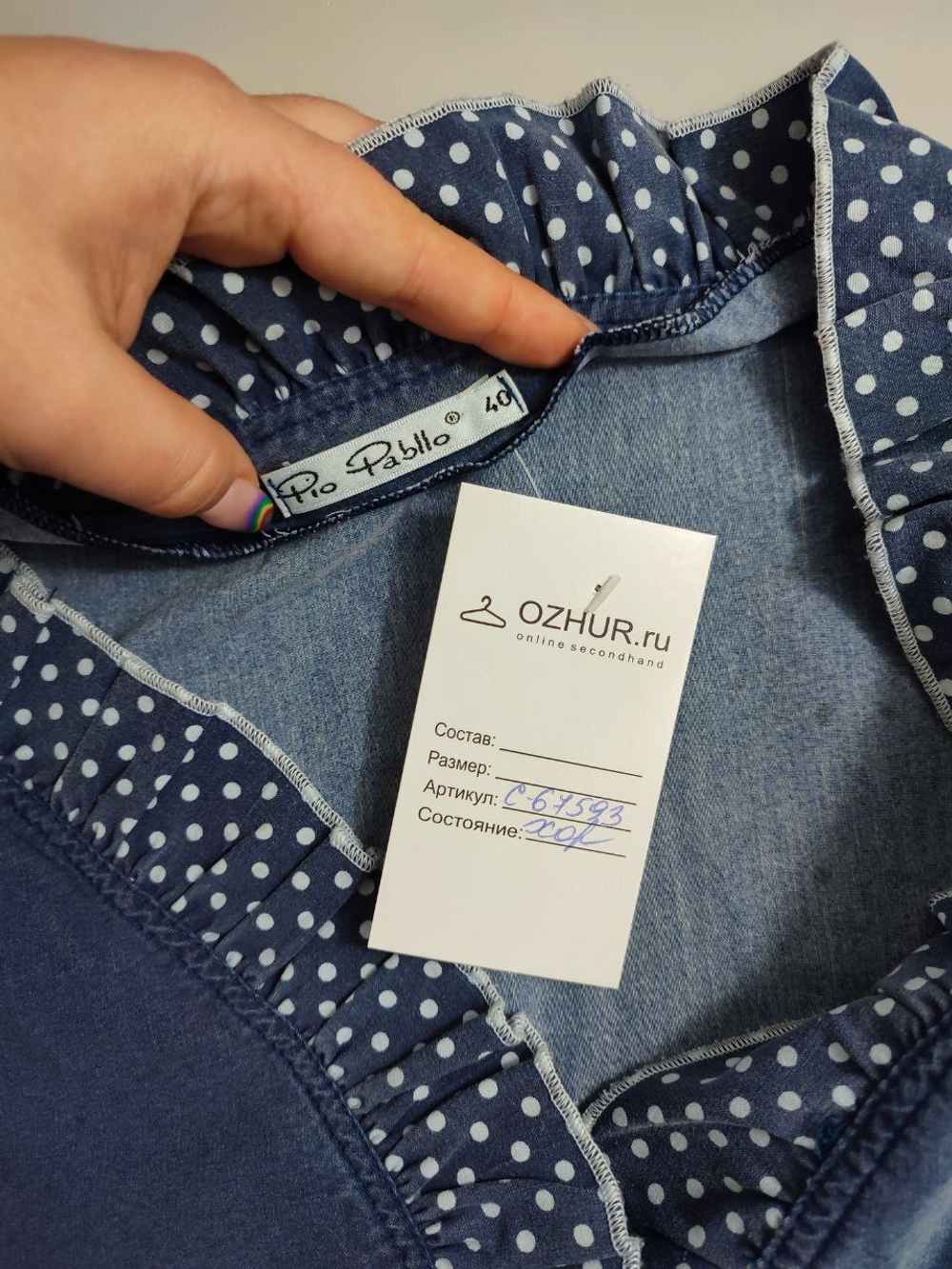 Рубашка Pio Pabllo комфортная 40 размер