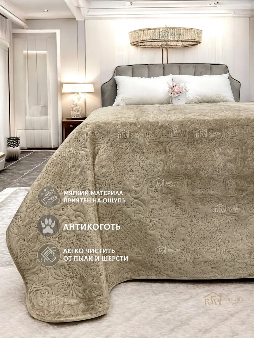 Покрывало 220х240 стеганое для кровати и дивана