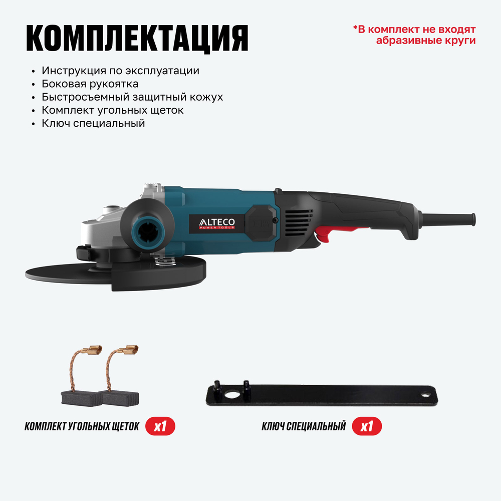 Угловая шлифмашина ALTECO AG 2210-230 S