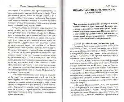 Жить по-христиански: что это значит?