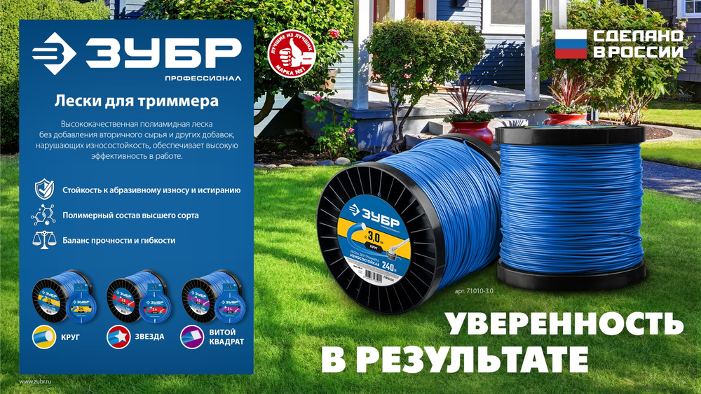 ЗУБР ВИТОЙ КВАДРАТ, 1.6 мм, 15 м, леска для триммера, Профессионал (71030-1.6)