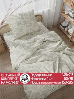 Постельное белье перкаль Сказка "Шамбала" 1,5-сп Наволочка 50х70 см 1 шт Простынь 150x215 см Пододеяльник 145x215 см