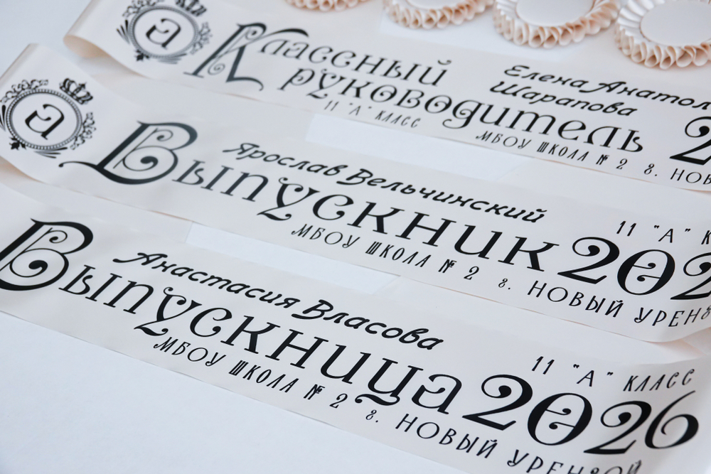 Лента наградная "Выпускник 11 класс". Арт № 01, цвета в ассортименте.