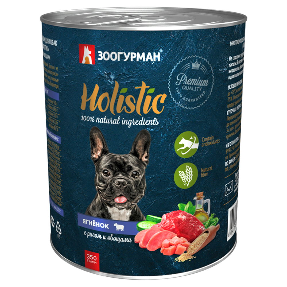 Зоогурман корм консервированный для собак holistic
