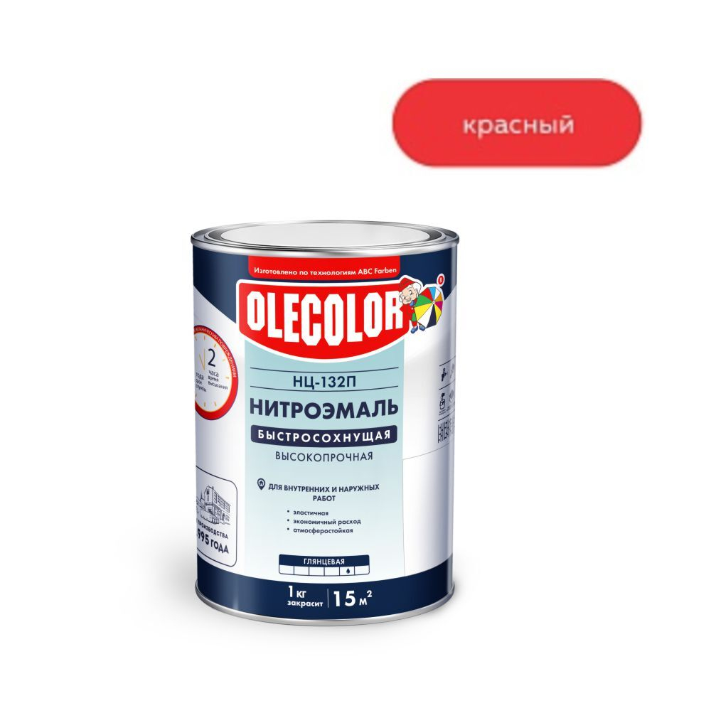 OLECOLOR Эмаль НЦ-132П НИТРО красный 0,7кг