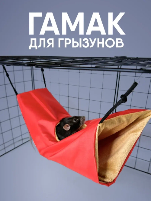 Тоннель для грызунов игрушка для хорька