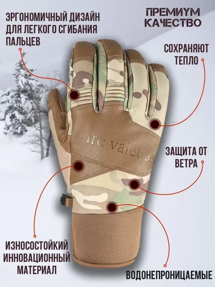 Перчатки зимние флисовые 3M Thinsulate (мультикам)