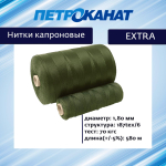 Нитки капроновые (полиамидные) Петроканат Extra, 50 г. 187tex*6 (1,80 мм), 40 м, белые, в комплекте 3 шт