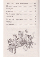 Вовка - добрая душа