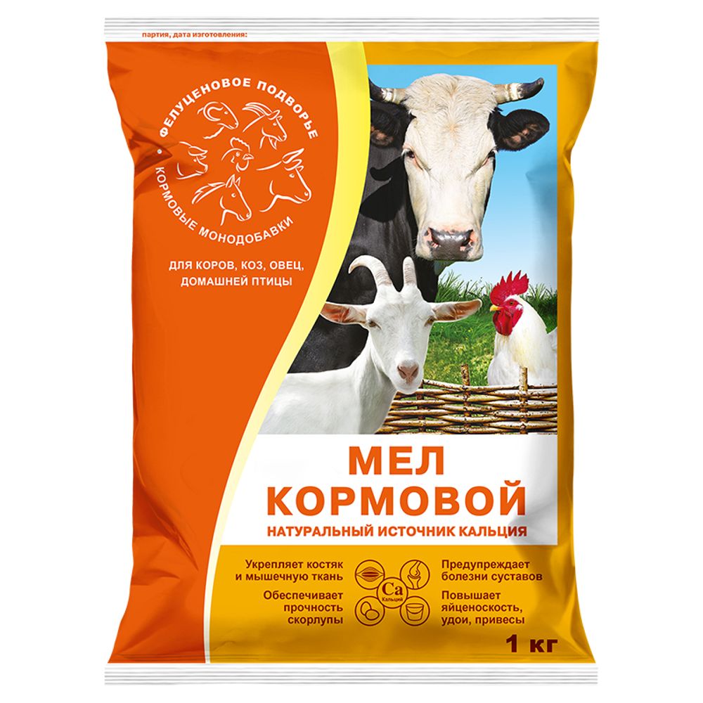 Мел кормовой ФЕЛУЦЕНОВОЕ ПОДВОРЬЕ 1 кг