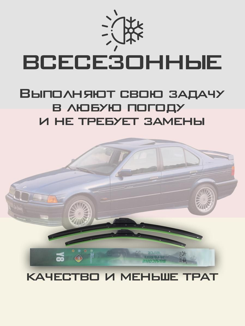Щетки стеклоочистителя HUOYE Y8 525/500 мм на Alpina B3 | Hook/J-Hook