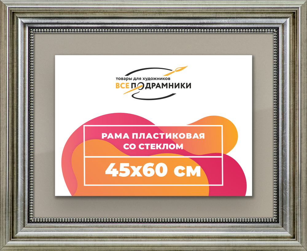 Рамка 45x60 для постера и фотографий