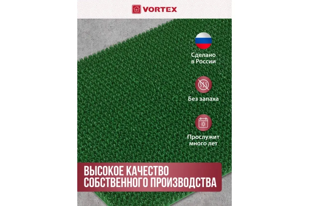 Коврик-дорожка Vortex ТРАВКА 0.90х15 м противоскользящий, зеленый
