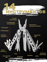 Мультитул туристический армейский 14 в 1 пассатижи