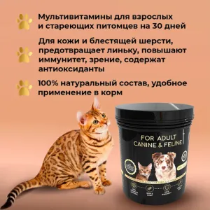 Кормовая добавка For adult Canine&Feline для взрослых и стареющих кошек и собак 30г