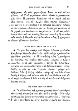 The Story of Cyrus. Adapted from Xenophon'S Cyropaedia (Ancient Greek Edition) | Xenophon