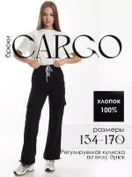Брюки карго оверсайз с карманами