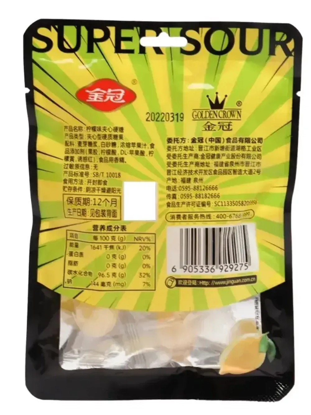 Конфеты супер кислые с со вкусом лимона 24 г * 20 шт