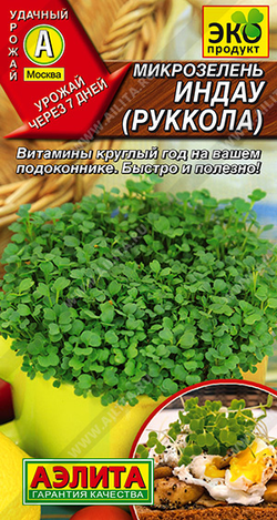 Микрозелень Индау Руккола