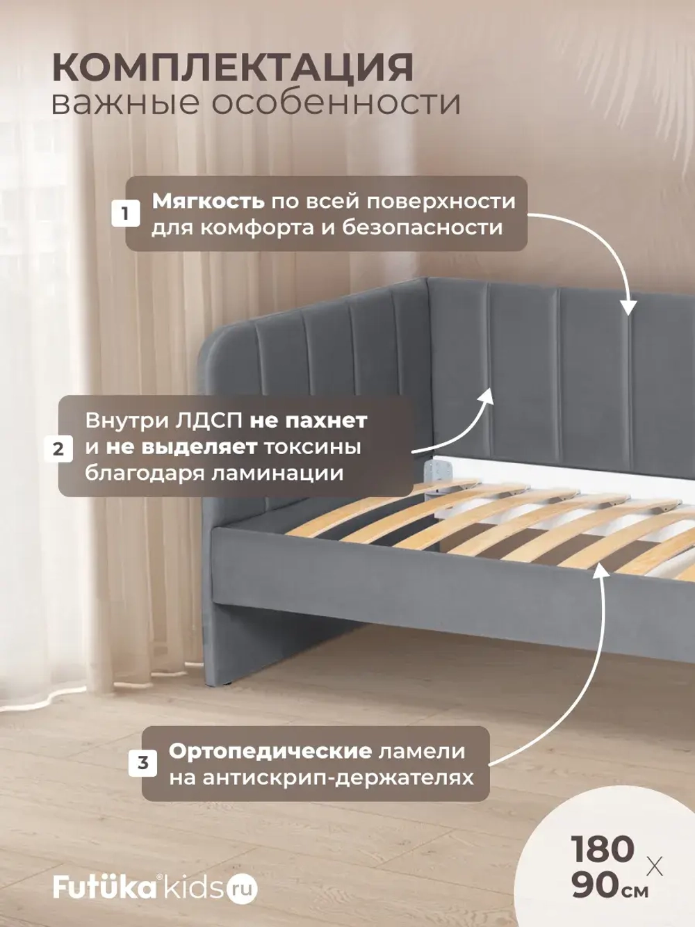 Диван - кровать 180х90 см Crecker ткань Teddy