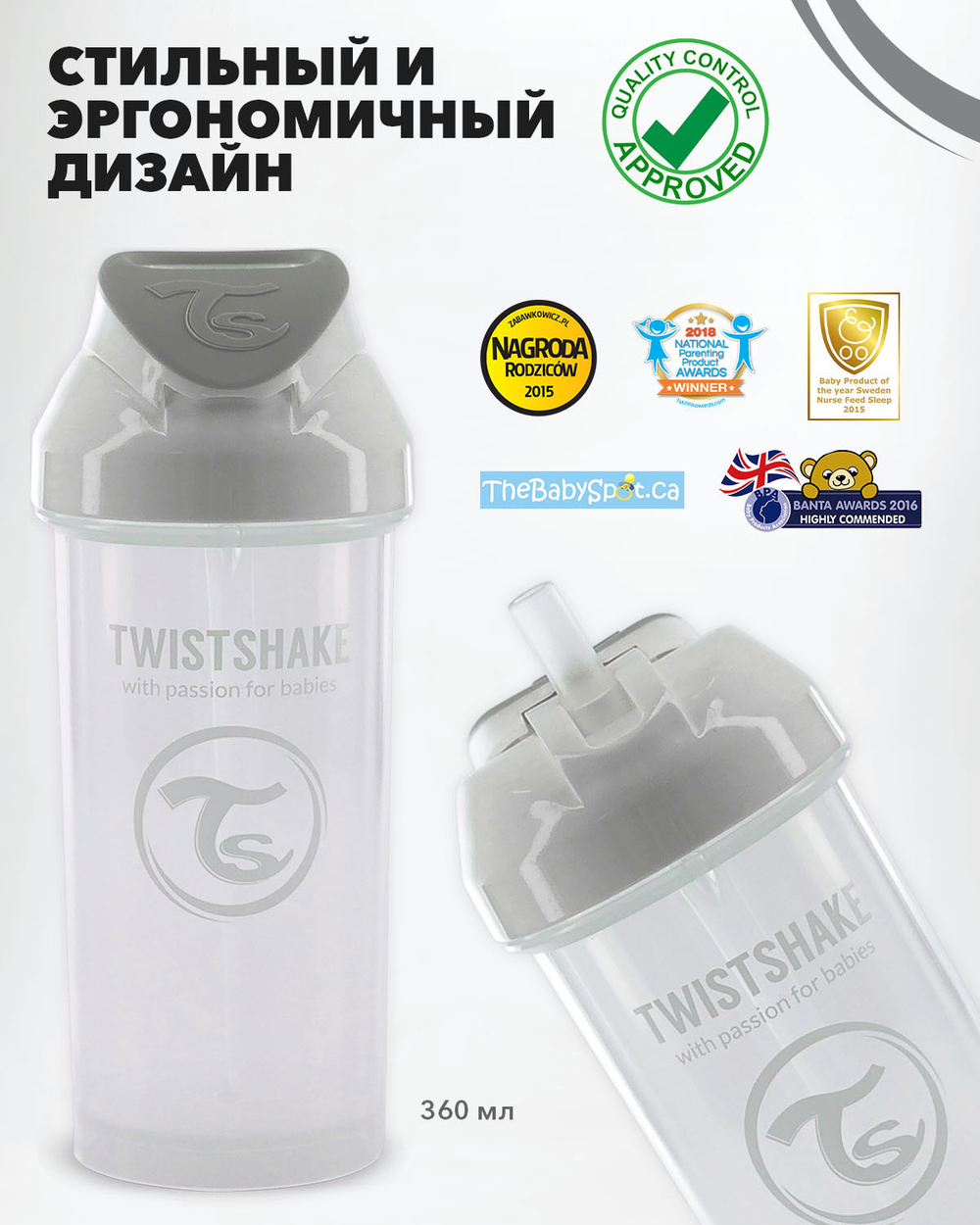 Поильник с трубочкой Twistshake (Straw Cup) 360 мл