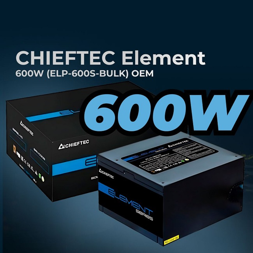 Блок питания Chieftec 600W Element, 120 мм, 80 PLUS Bronze (ELP-600S)
