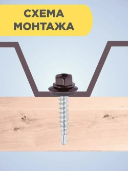 Кровельный саморез цинк 4,8х70 30 шт