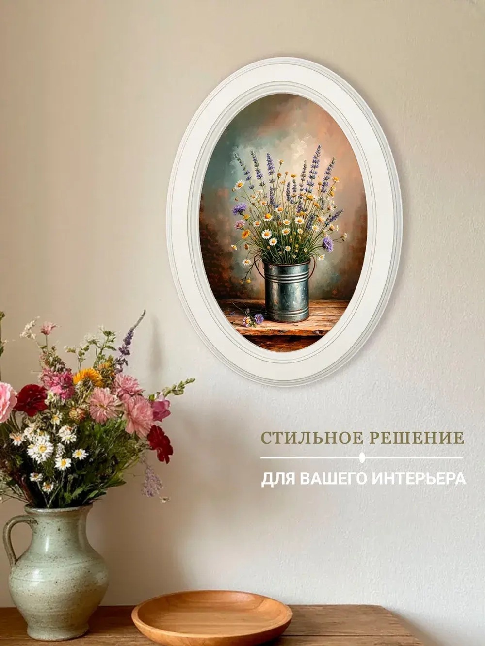 Картина на стену интерьерная на холсте 27*37 см