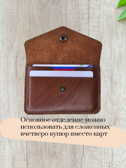 Картхолдер из натуральной кожи на кнопке (коричнево-рыжий)