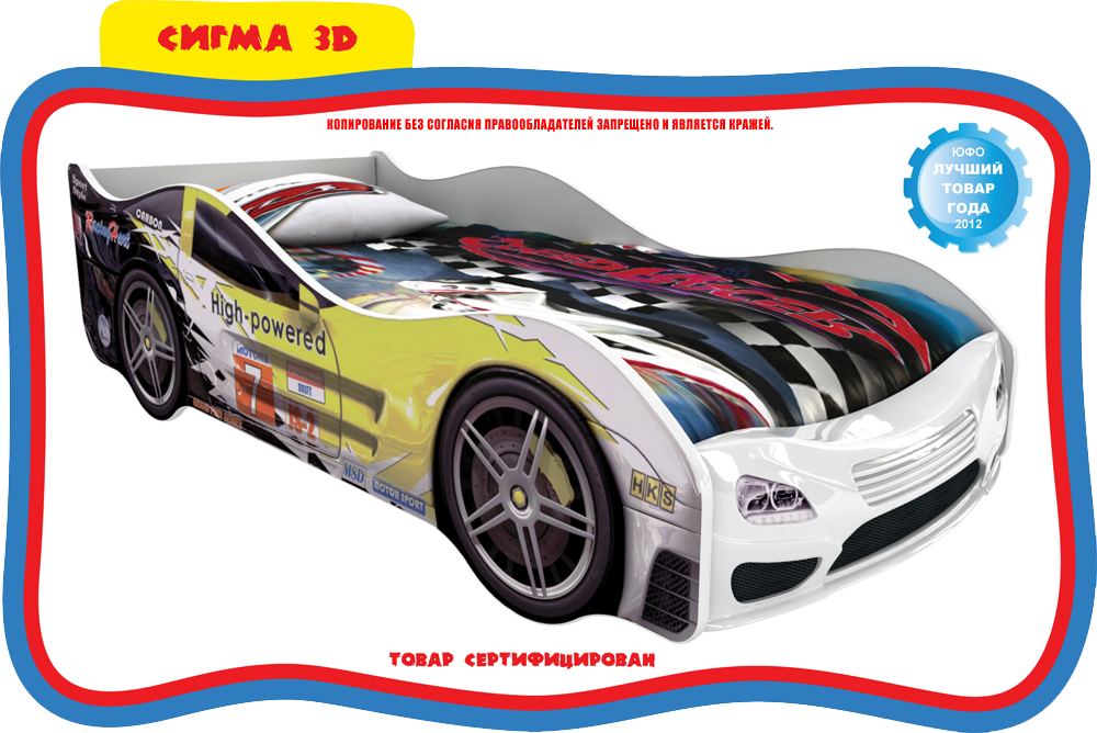 Сигма 3D Кровать-машина