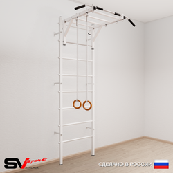 Шведская стенка Sv Sport 530 (Турник рукоход/Кольца)