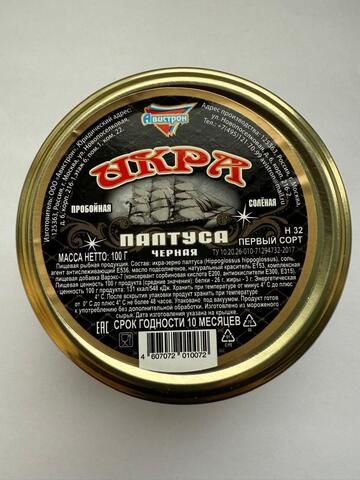 Икра палтуса черного, 110 г. ст/б