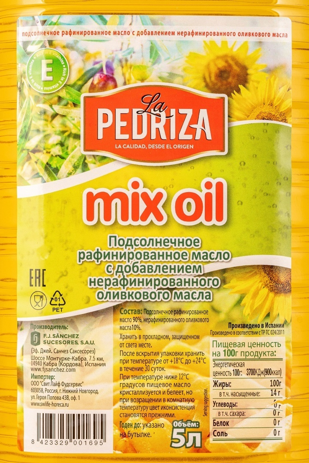 Масло раф. с доб. масла оливкового нераф Испания La Pedriza ПЭТ 5 л