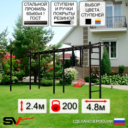 Уличная шведская стенка Sv Sport рукоход х 2 с комплектом турник прямой У53722 (Турник/Со спинкой)