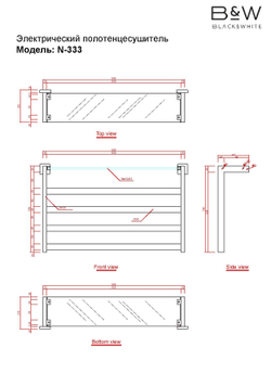 Полотенцесушитель N-333W Matt White (580х350x130)