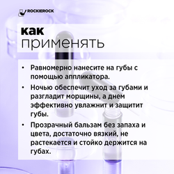 БАЛЬЗАМ ДЛЯ ГУБ ОМОЛАЖИВАЮЩИЙ С ПРОВИТАМИНОМ В5 И ЗАРОДЫШАМИ РИСА/ B5 GERM LIP ESSENCE/ 5 мл