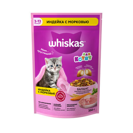 Сухой корм для котят Whiskas Аппетитное ассорти вкусные подушечки с молоком+индейка+морковь 350г