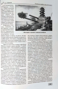 Линейные корабли типа «Литторио» (1934-1948). "Литторио", "Витторио Венето", "Рома" и "Имперо"