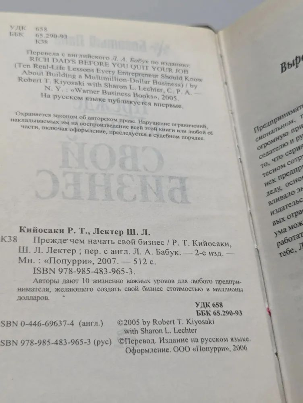 Прежде чем начать свой бизнес