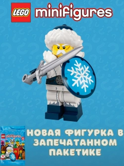 Конструктор LEGO Minifigures 71032-4 Снежный стражник