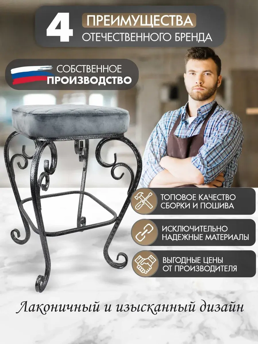 Стул Элегия-124