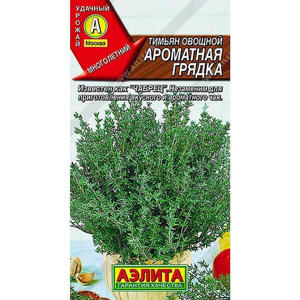 Тимьян Ароматная грядка овощной Аэлита Ц