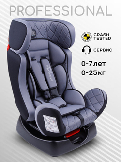 Автокресло детское AMAROBABY Professional, группа 0+/I/II
