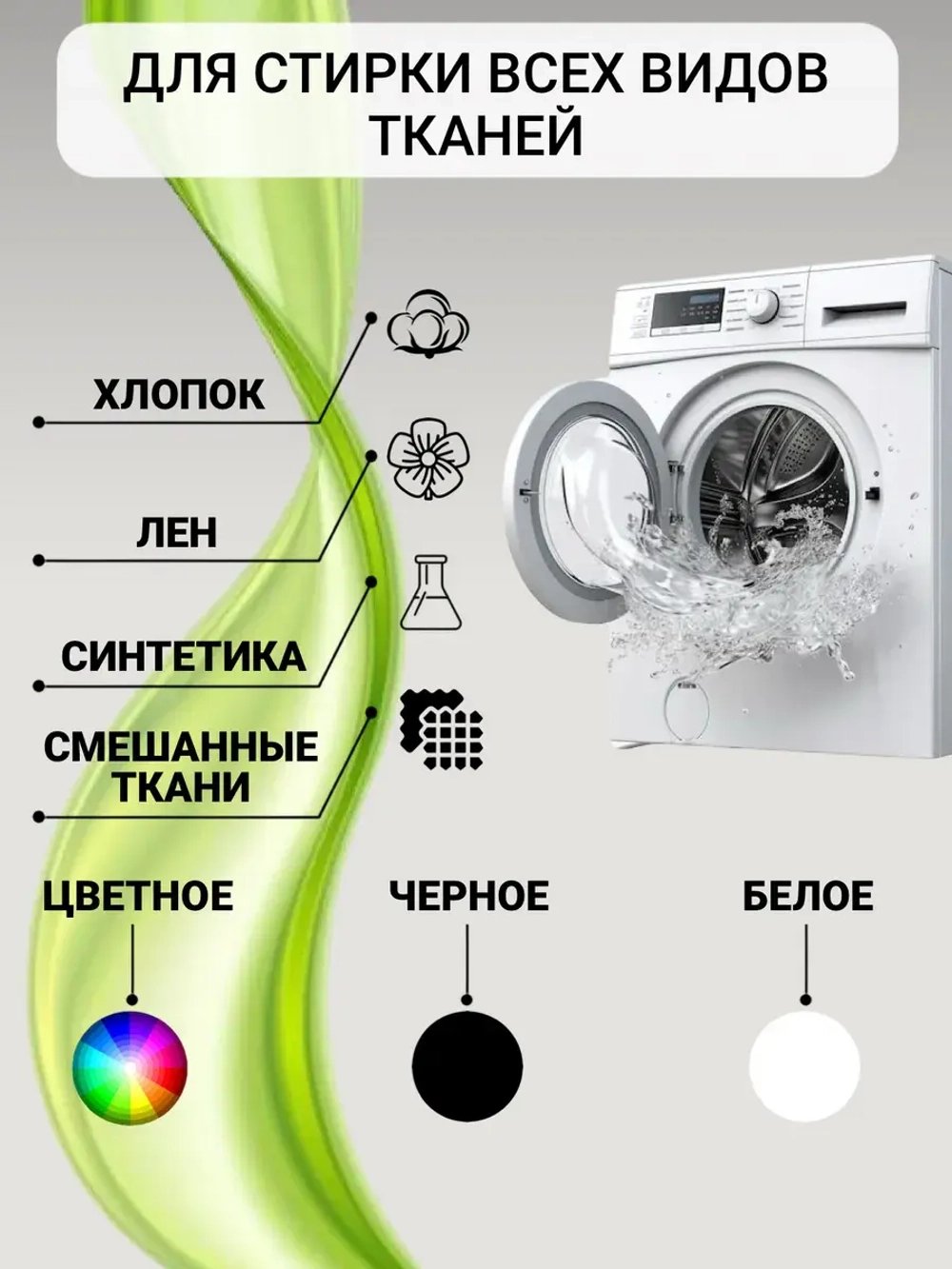 Гель для стирки 5 литров Универсальный