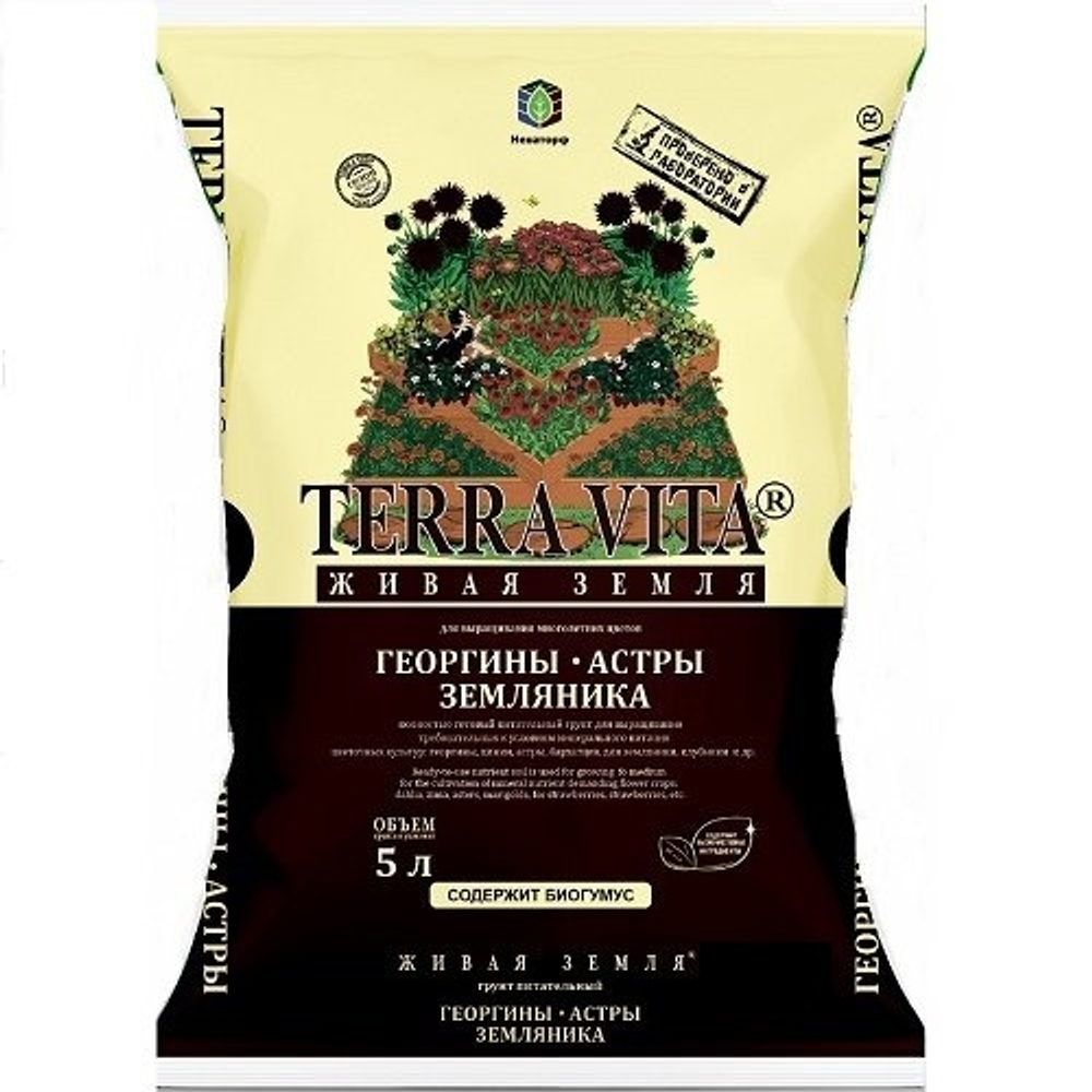 Грунт Terra Vita® Георгин-Астра-Земляника (25л)