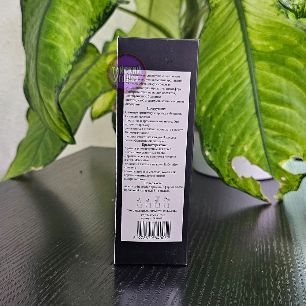 Ароматический диффузор JELLYREAL Sexy Night 50 мл