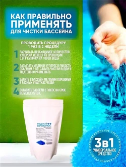 Средство антисептическое от плесени и гнили Медный купорос 100 г.