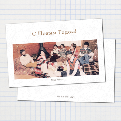 Открытка / BTS / С Новым Годом! #2