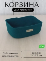 Плетеная корзина для хранения