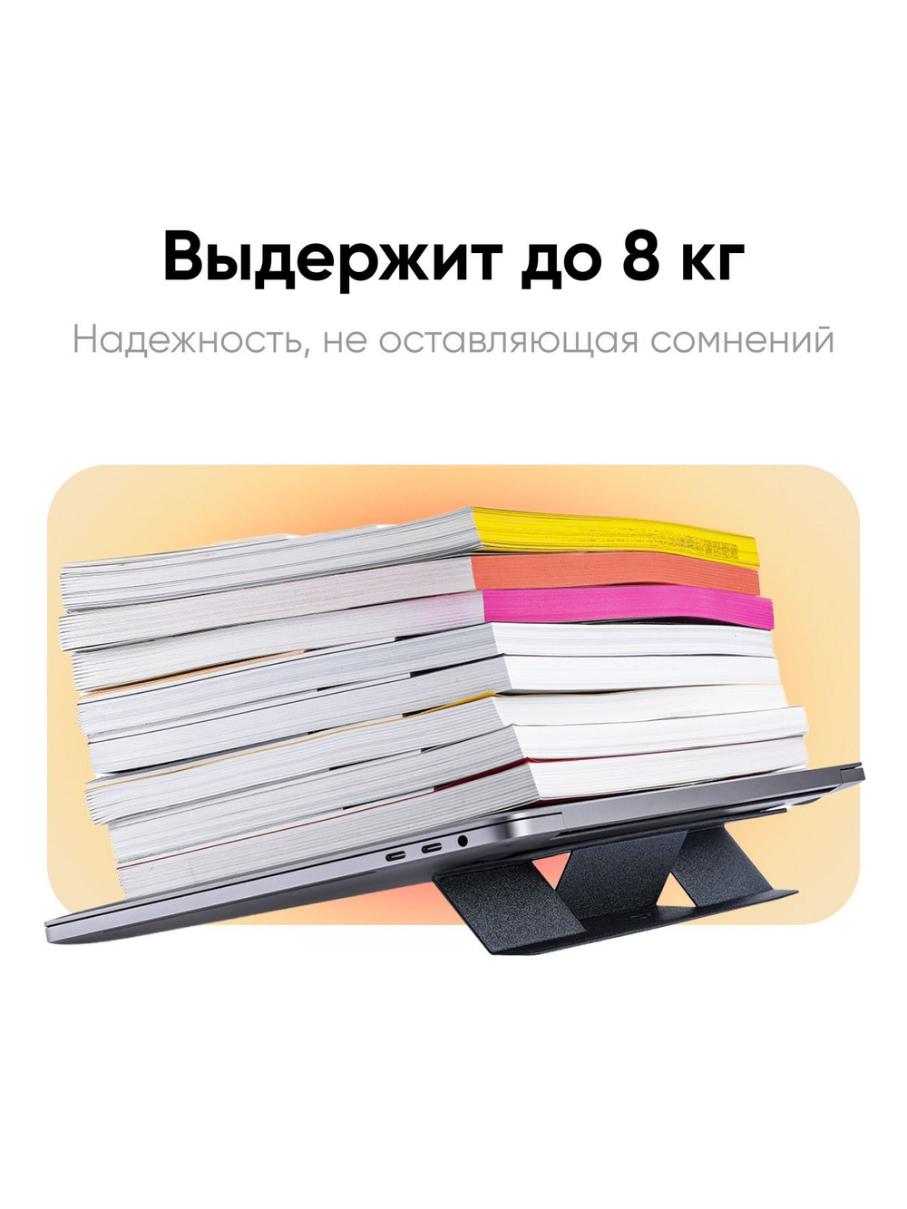 Переносная клейкая подставка для ноутбука MOFT Airflow Laptop Stand / 2 положения / Серая